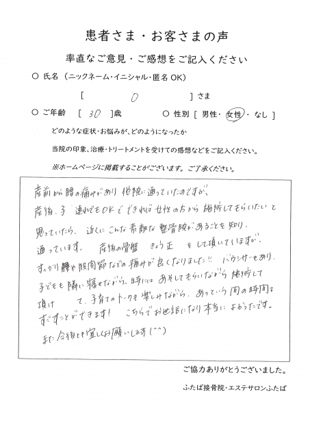 子育てトークも楽しみながら、あっという間の時間を過ごすことができます！…O様（30）