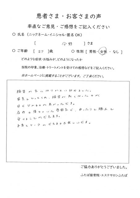 ゆったりと矯正を受けることができます。…K様（27）